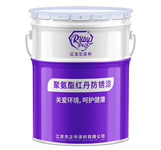 天津聚氨酯红丹防锈漆